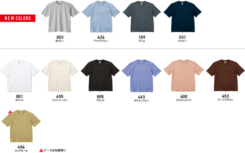 113-BCV Printstar Tシャツ｜カラー展開・サイズ表・プリント入稿