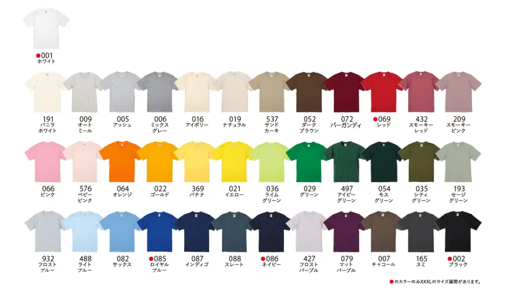 5942 United Athle Tシャツ｜カラー展開・サイズ表・プリント入稿