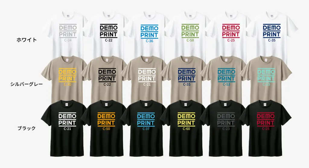 monotone_tshirts-and-printcolor_combination_table